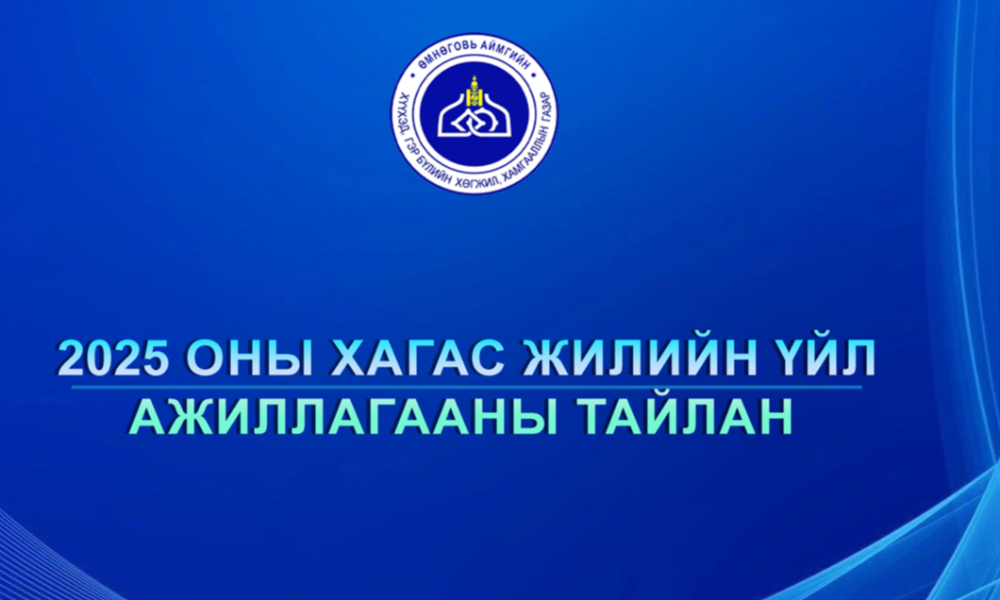 Урьдчилан сэргийлэх соён гэгээрүүлэх үйл ажиллагаа хариуцсан мэргэжилтэн