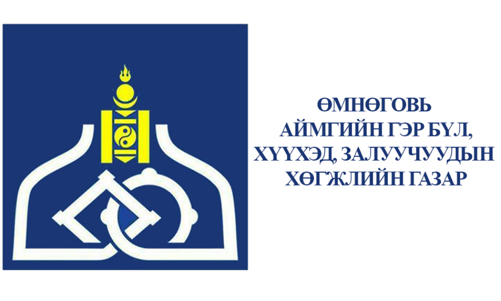 ЁС ЗҮЙН ДҮРЭМ
