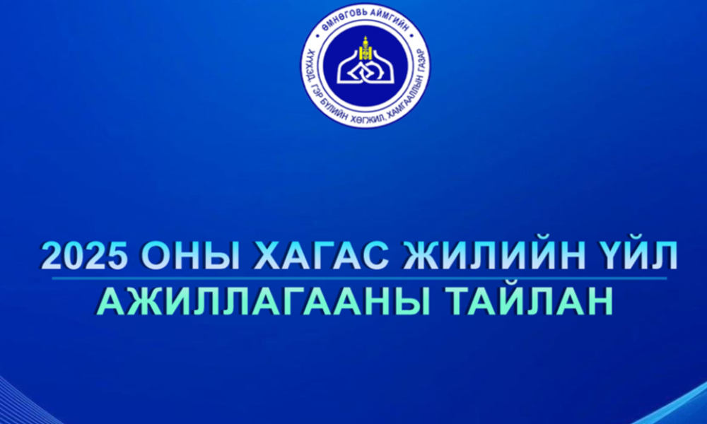 Төрийн Захиргаа Удирдлагын Хэлтсийн Дарга
