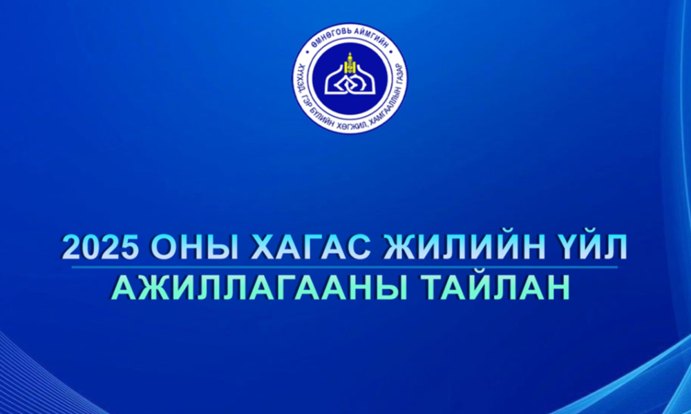 Хүүхэд гэр бүл хөгжил хамгааллын хэлтсийн дарга 